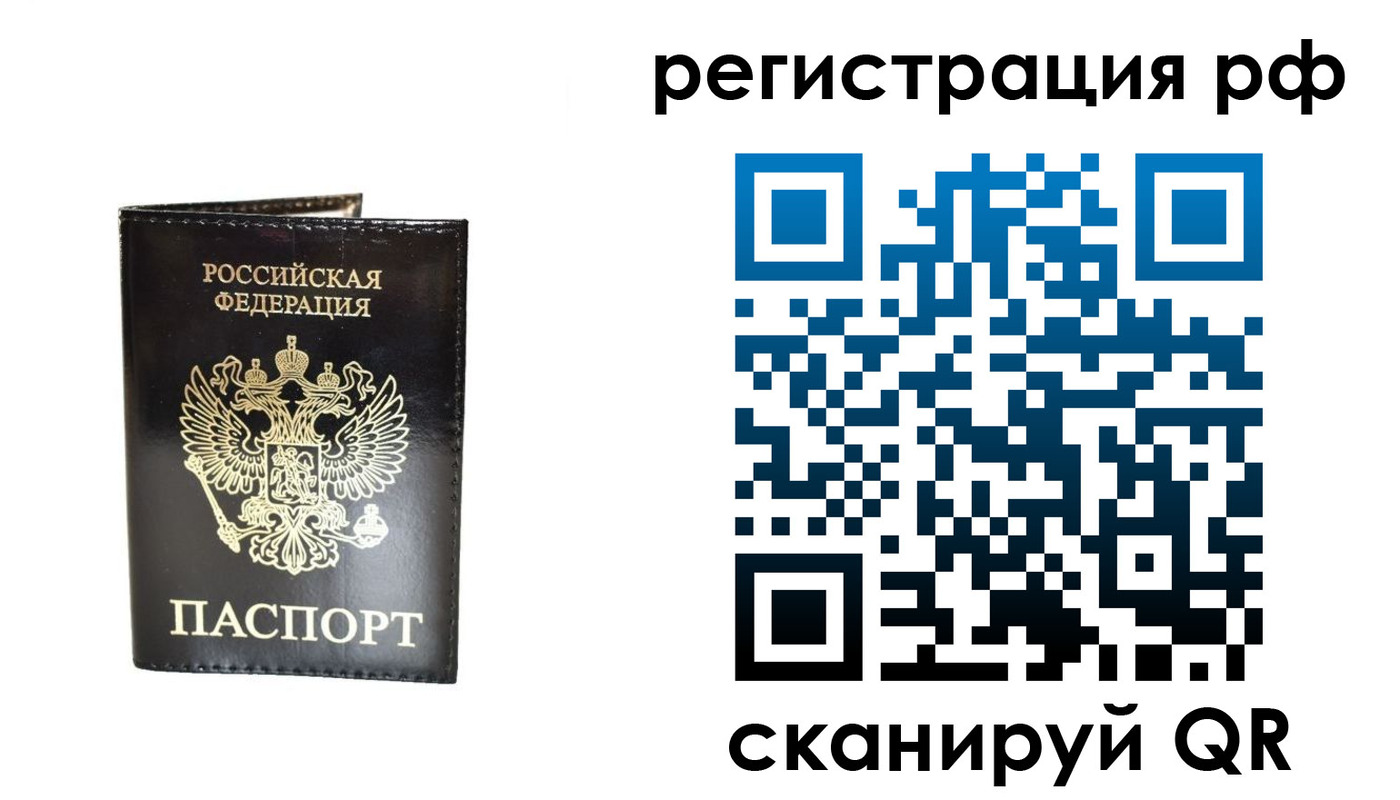 прописка от собственника в Белой Калитве