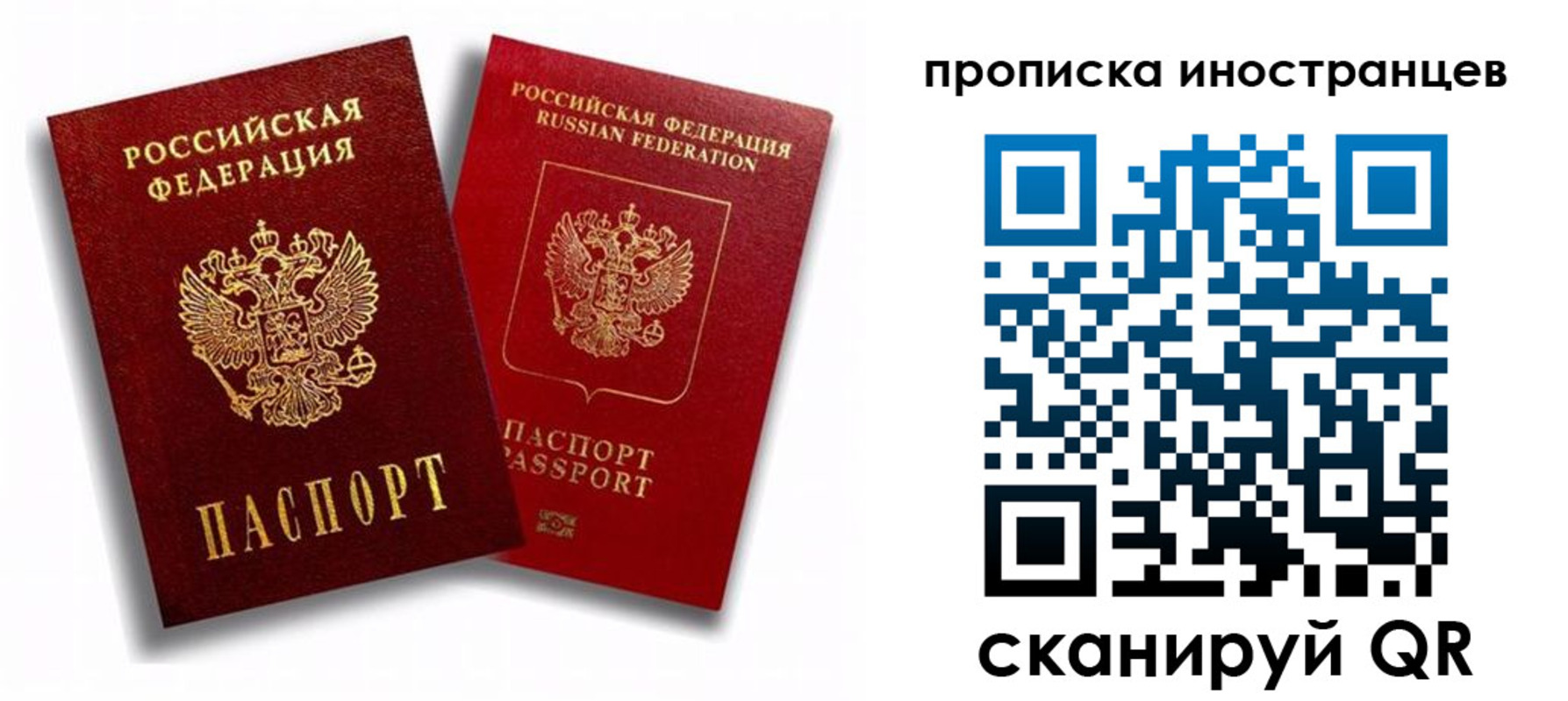 прописка паспорт в Белой Калитве