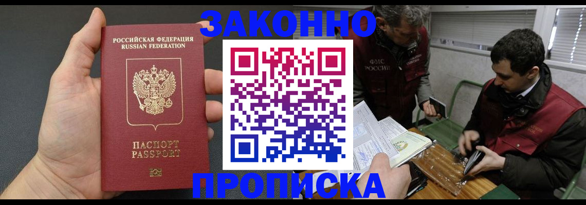временная регистрация госуслуги в Белой Калитве