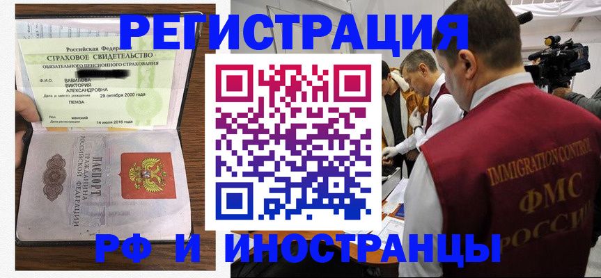 прописка от собственника в Белой Калитве