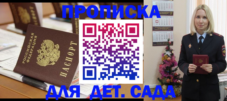 прописка гарантия в Белой Калитве