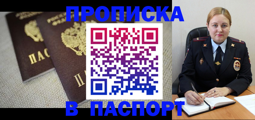 временная регистрация поиск в Белой Калитве