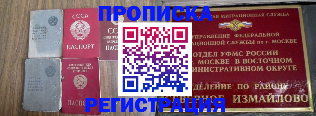 временная регистрация законно в Белой Калитве