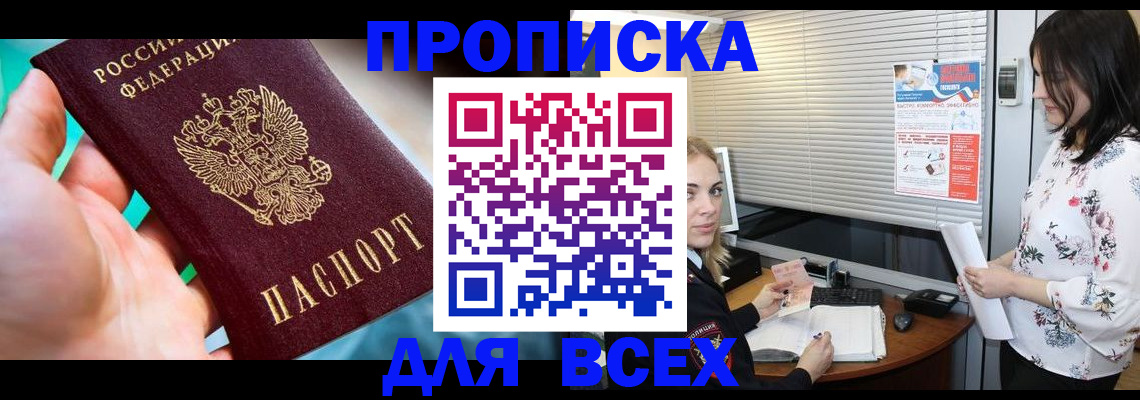 временная регистрация надежно в Белой Калитве