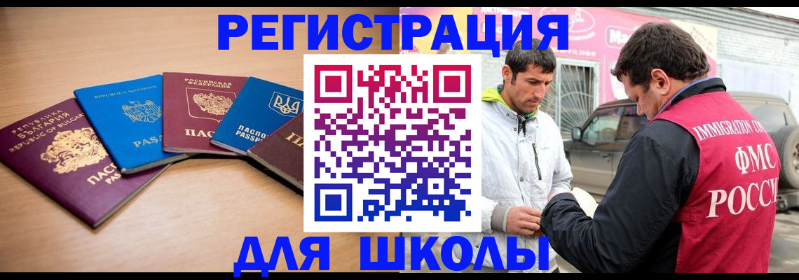 прописка в Белой Калитве