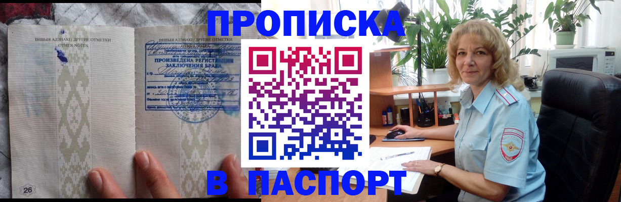 временная регистрация гарантия в Белой Калитве