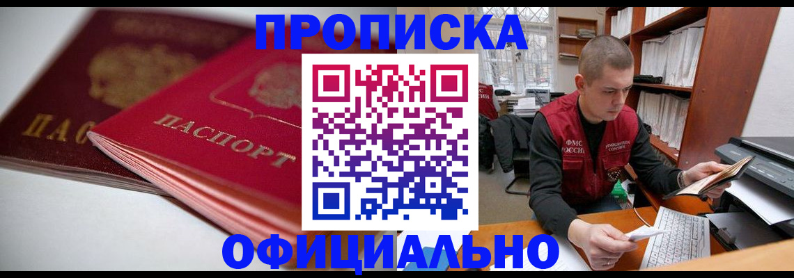 временная регистрация поиск в Белой Калитве